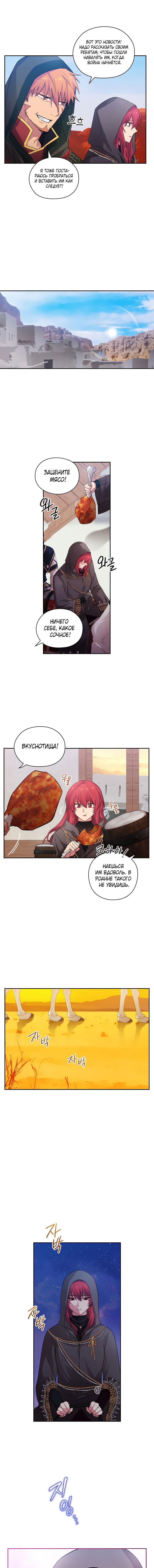 Манга Адонис - Глава 221 Страница 4