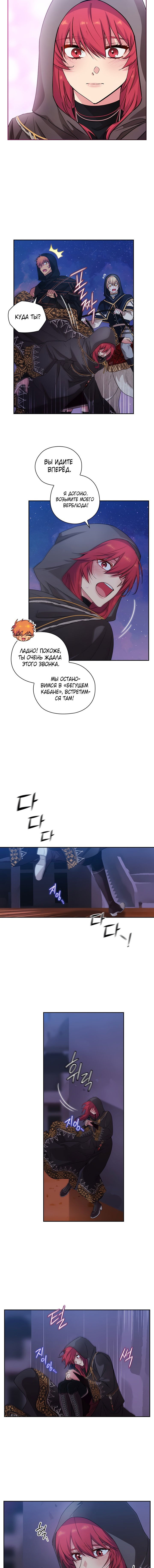 Манга Адонис - Глава 221 Страница 5