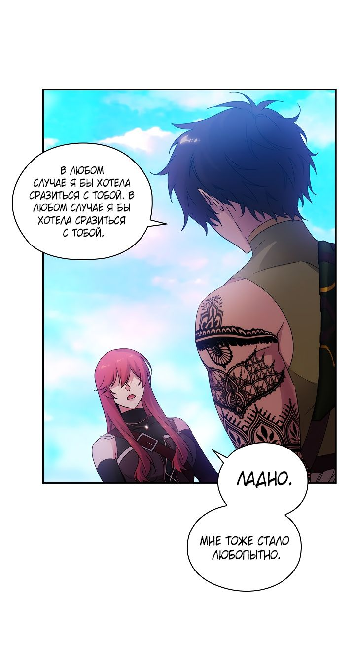 Манга Адонис - Глава 225 Страница 14