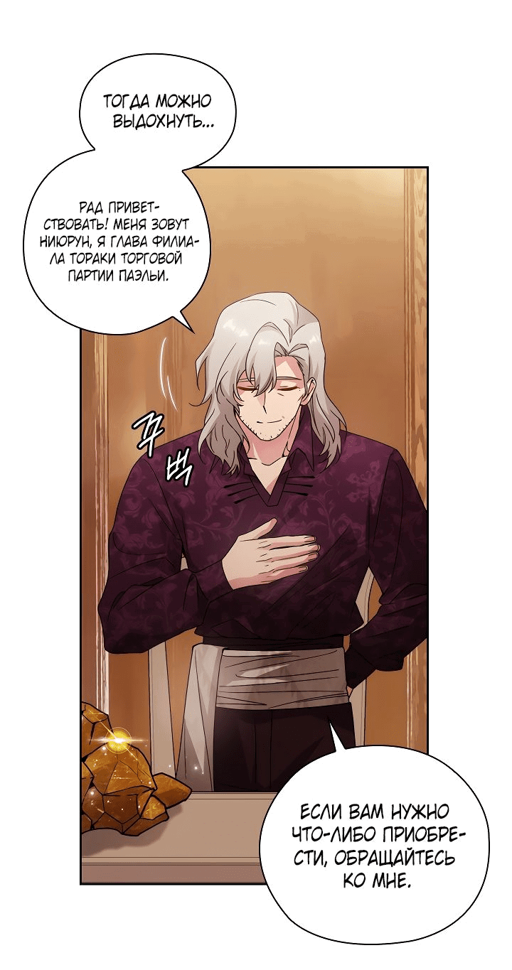 Манга Адонис - Глава 225 Страница 37