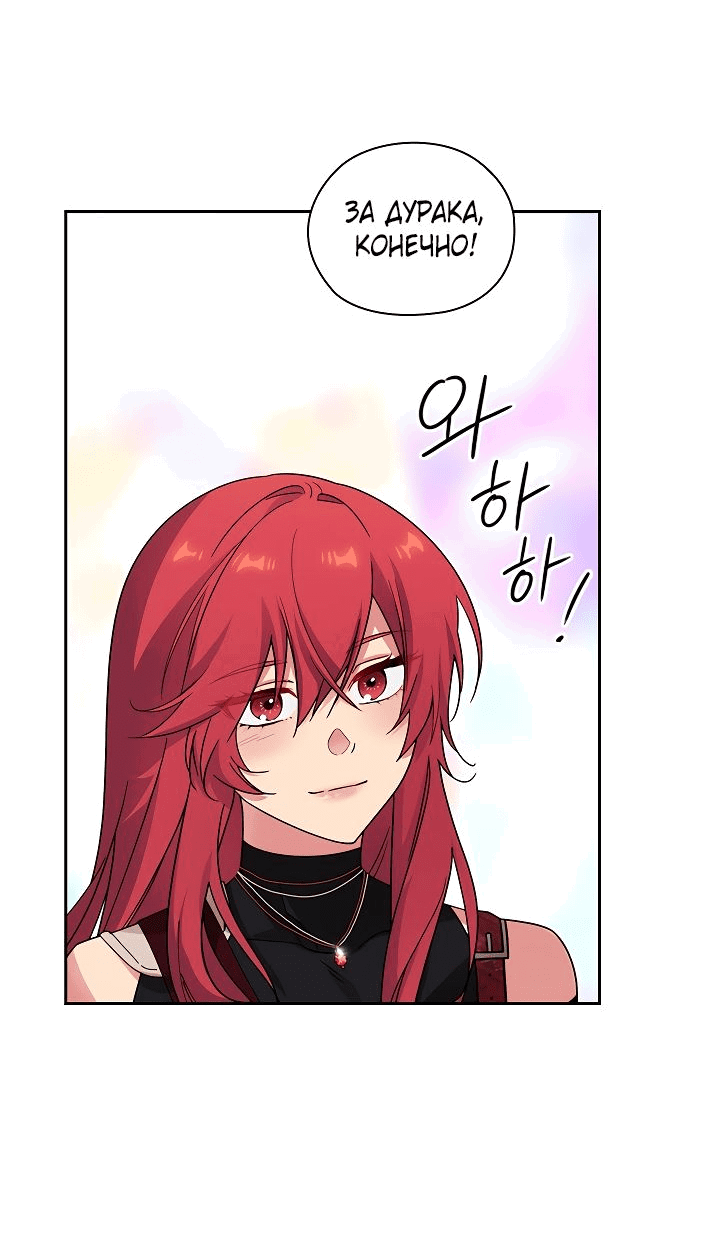 Манга Адонис - Глава 225 Страница 33