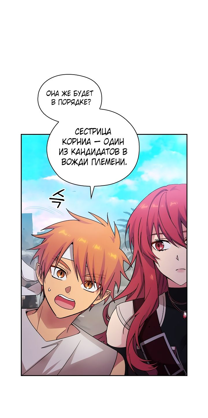 Манга Адонис - Глава 225 Страница 17