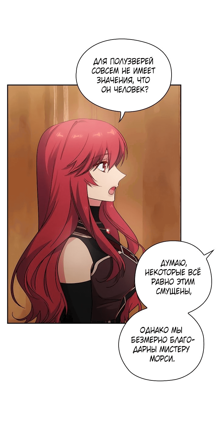 Манга Адонис - Глава 225 Страница 41