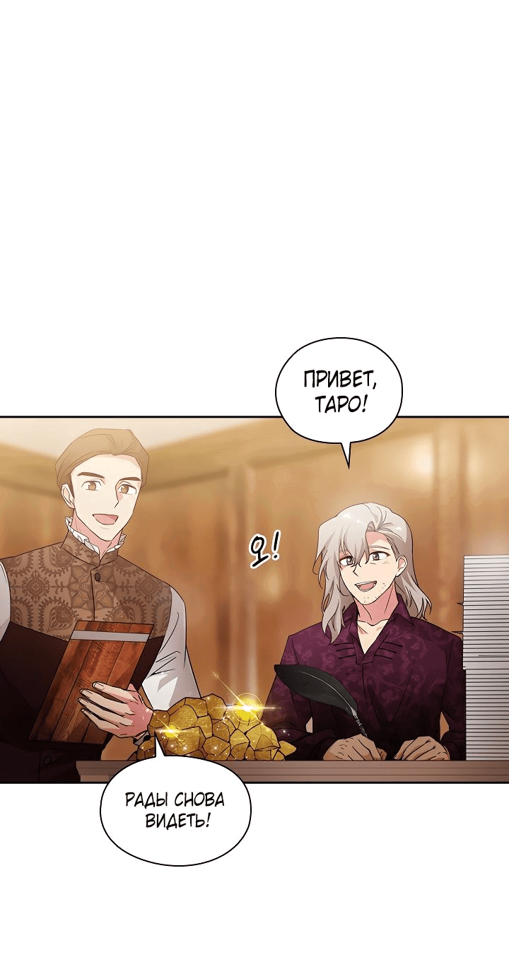 Манга Адонис - Глава 225 Страница 31