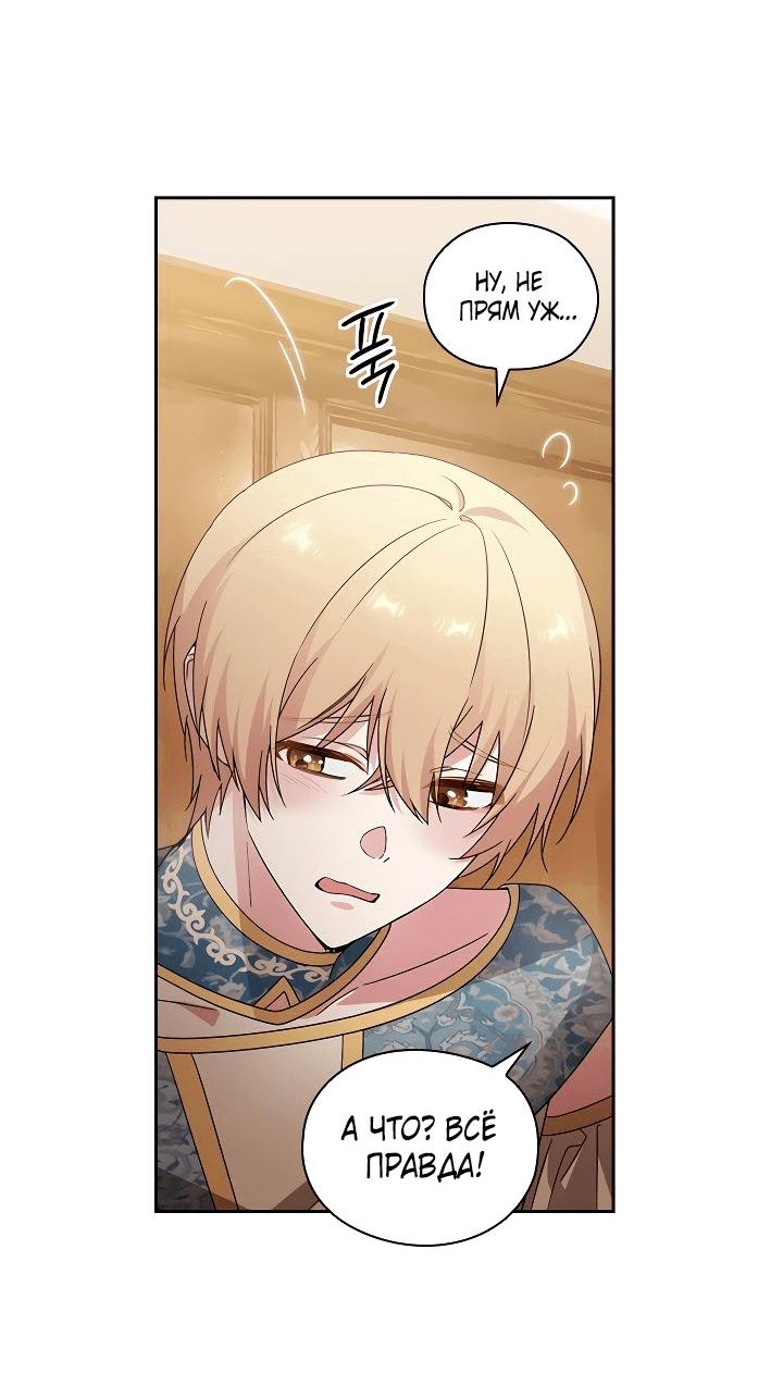 Манга Адонис - Глава 225 Страница 35