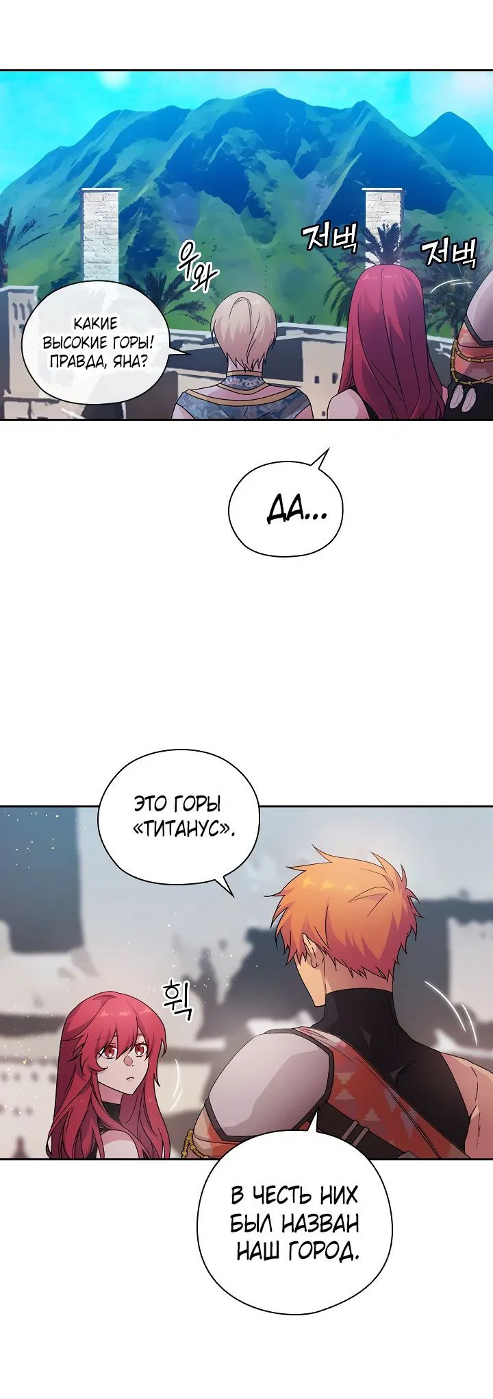 Манга Адонис - Глава 225 Страница 26
