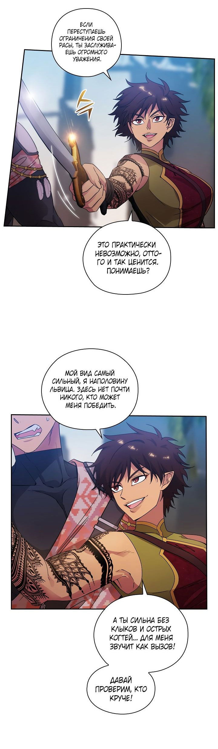 Манга Адонис - Глава 225 Страница 9