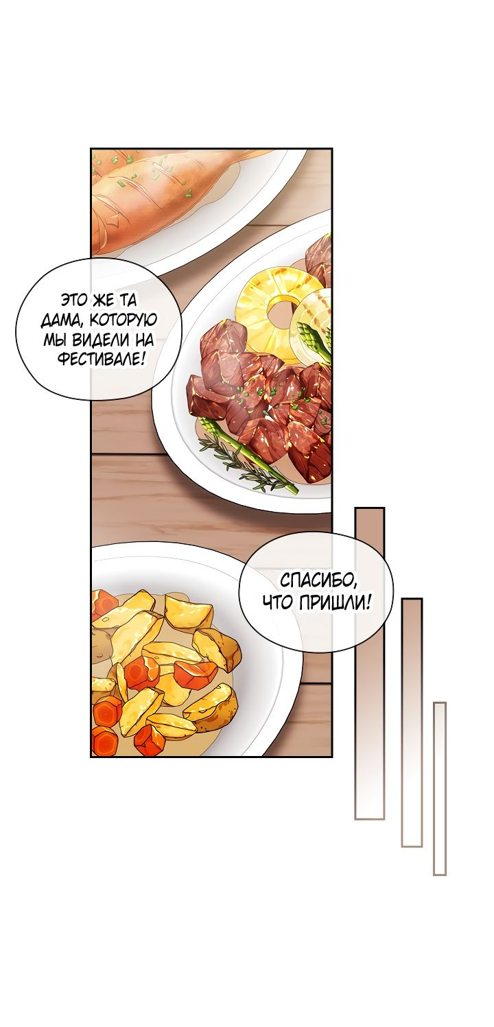 Манга Адонис - Глава 225 Страница 45