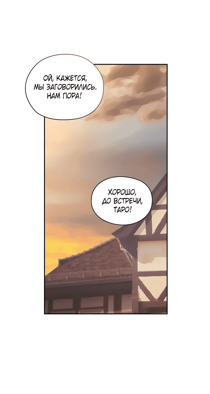 Манга Адонис - Глава 225 Страница 42