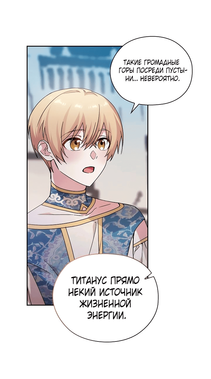 Манга Адонис - Глава 225 Страница 27