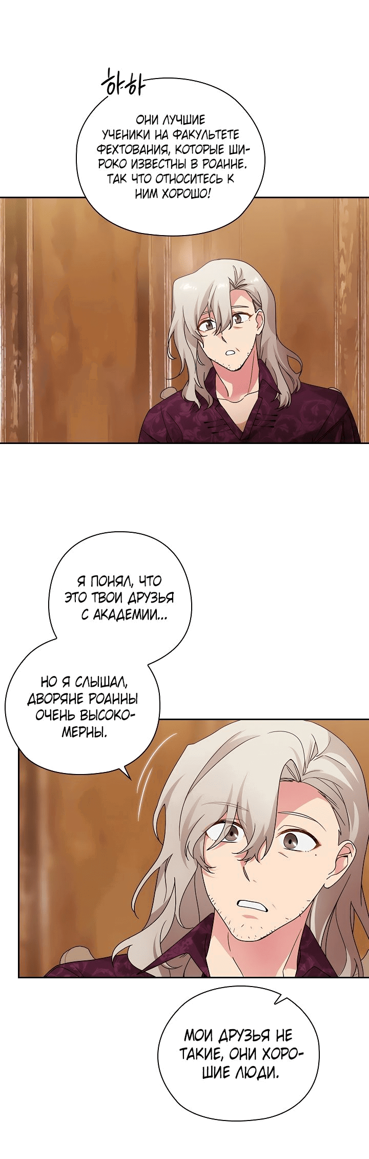 Манга Адонис - Глава 225 Страница 36