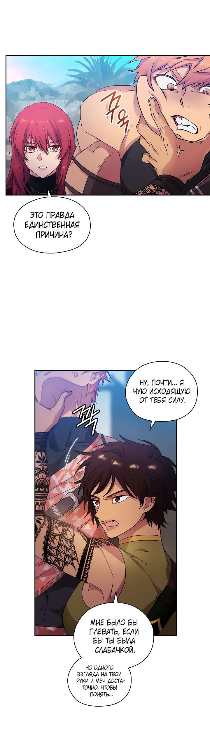 Манга Адонис - Глава 225 Страница 6