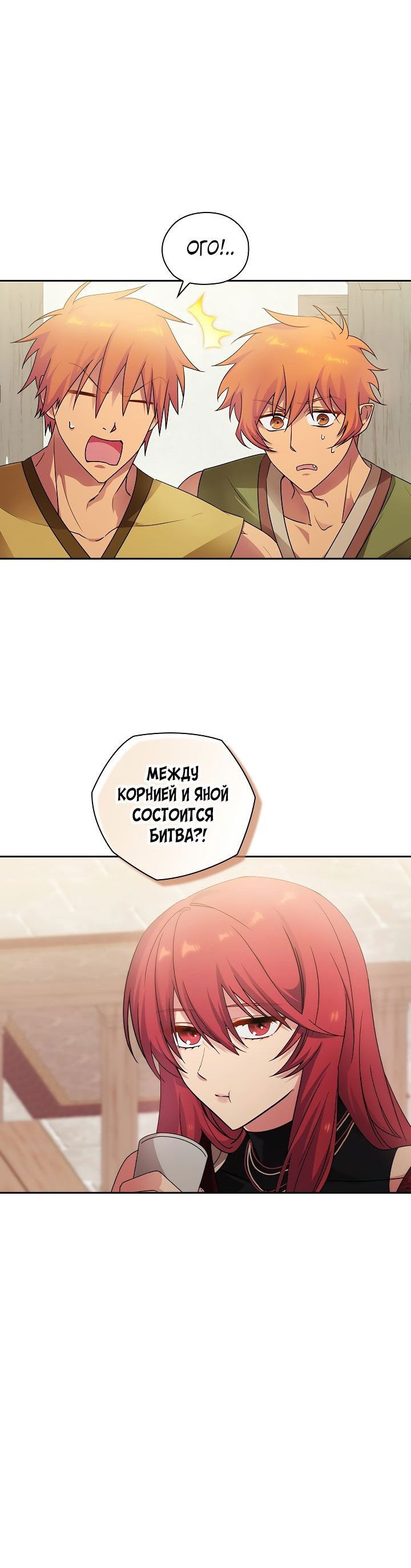 Манга Адонис - Глава 225 Страница 50