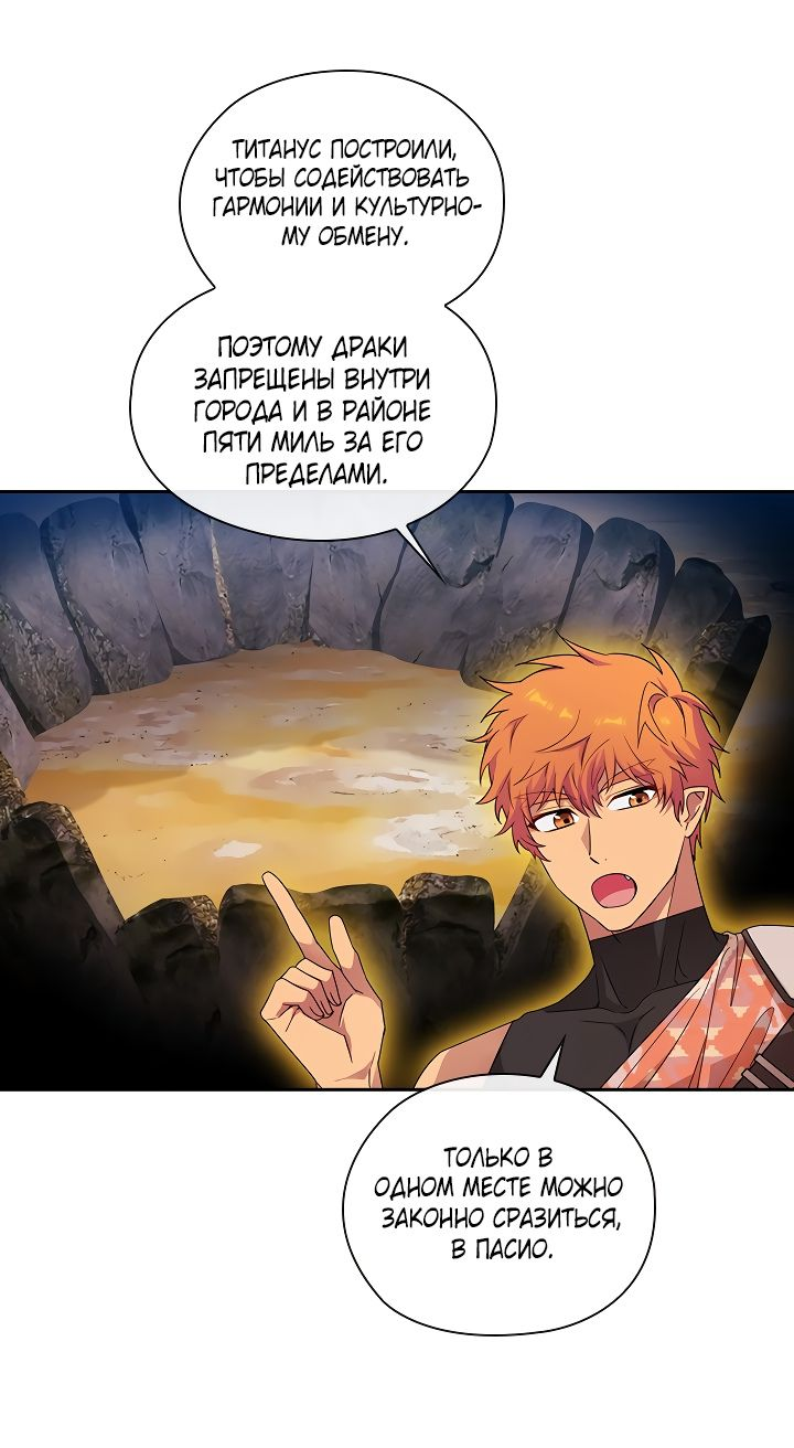 Манга Адонис - Глава 225 Страница 21