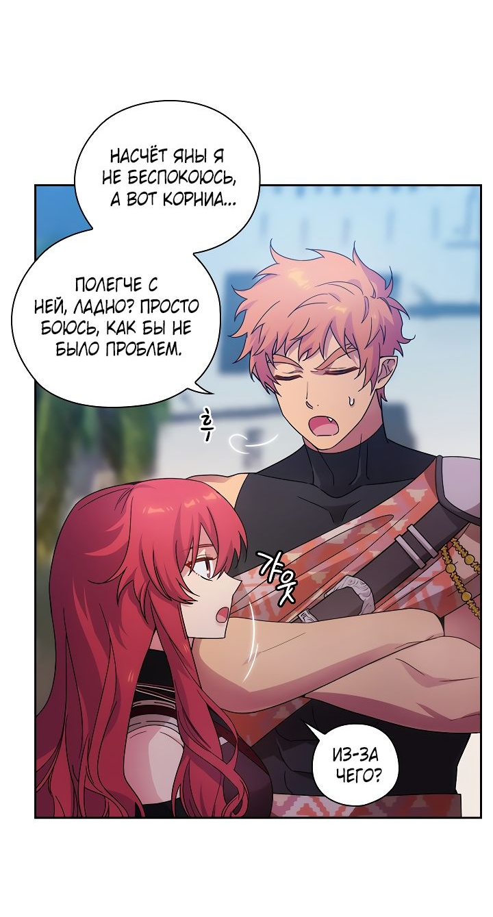 Манга Адонис - Глава 225 Страница 18