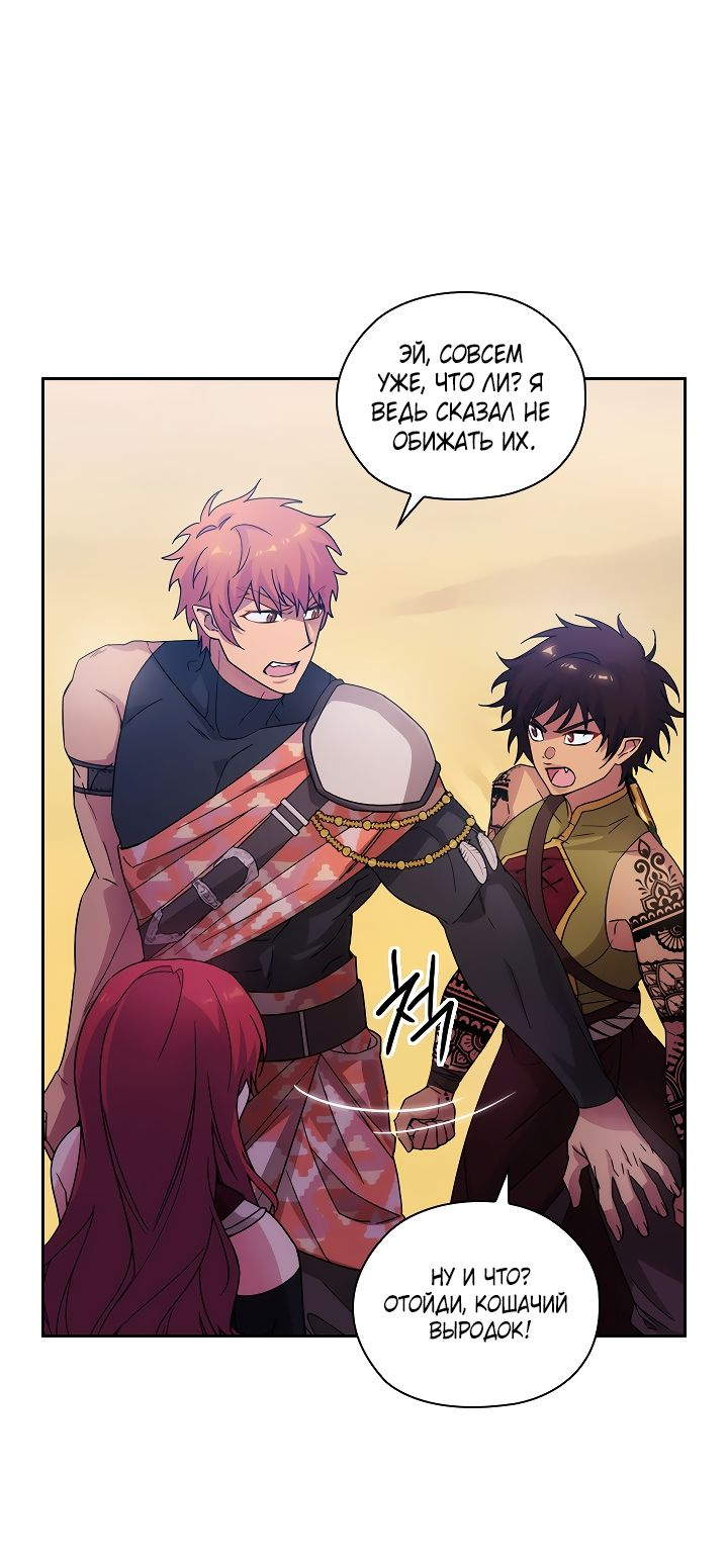 Манга Адонис - Глава 225 Страница 1