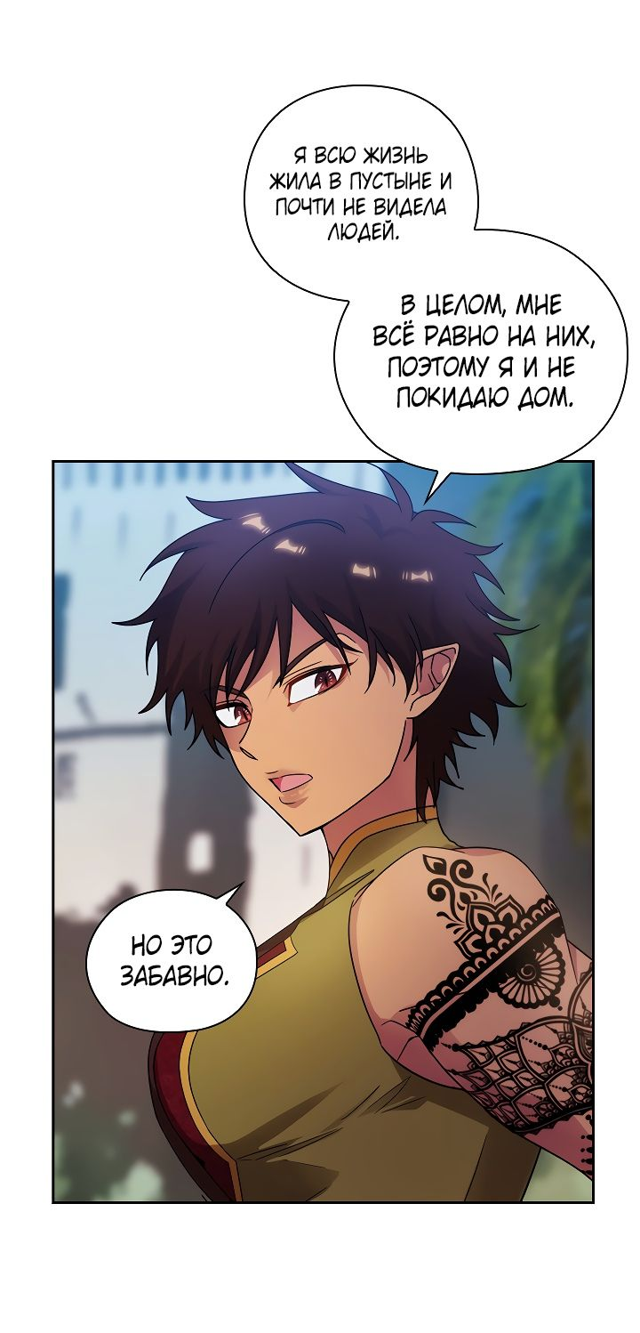 Манга Адонис - Глава 225 Страница 11