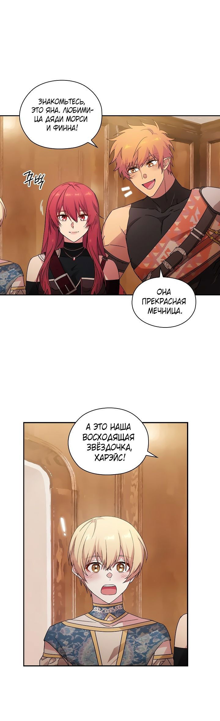 Манга Адонис - Глава 225 Страница 34