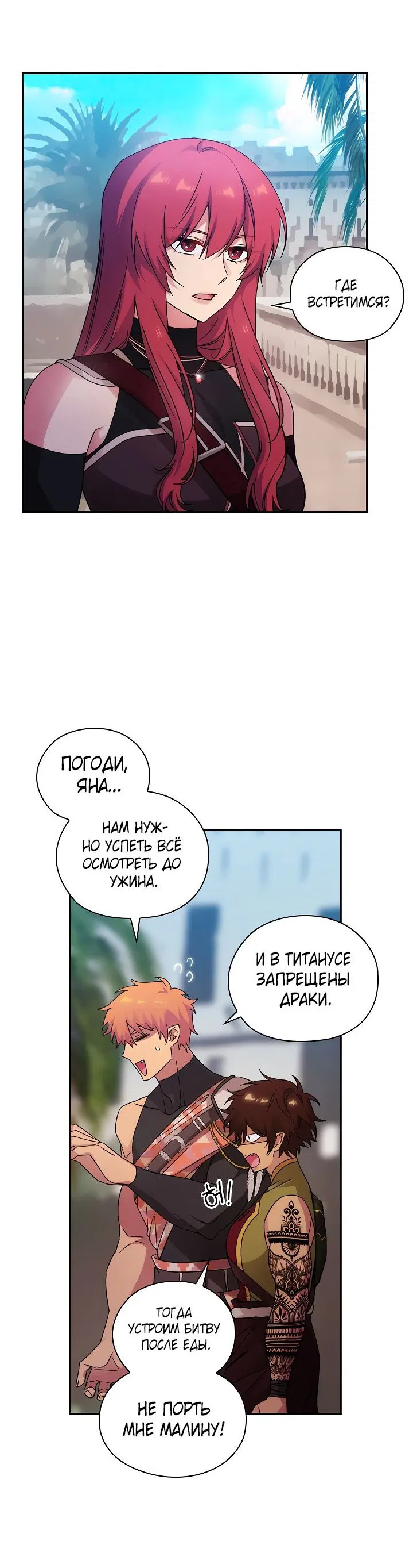 Манга Адонис - Глава 225 Страница 15