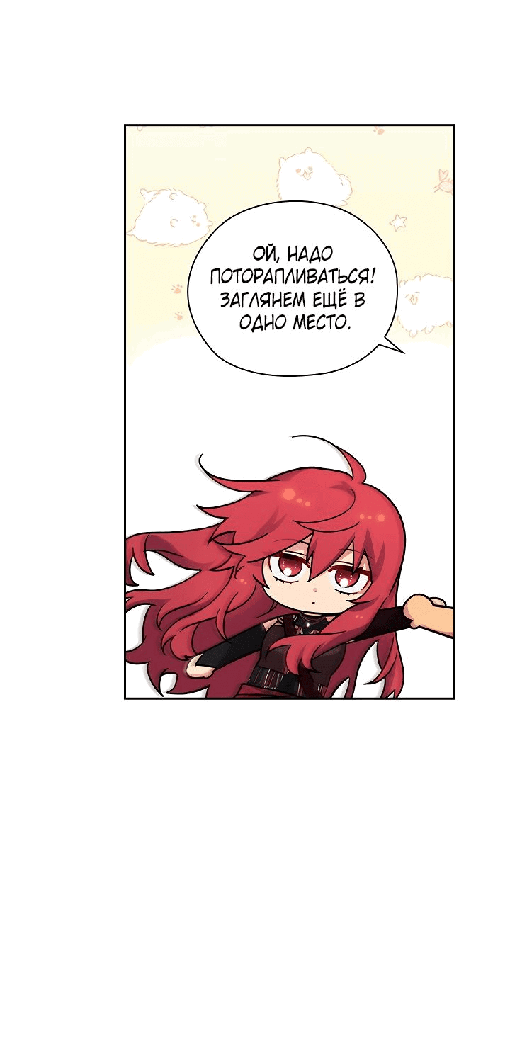 Манга Адонис - Глава 225 Страница 30