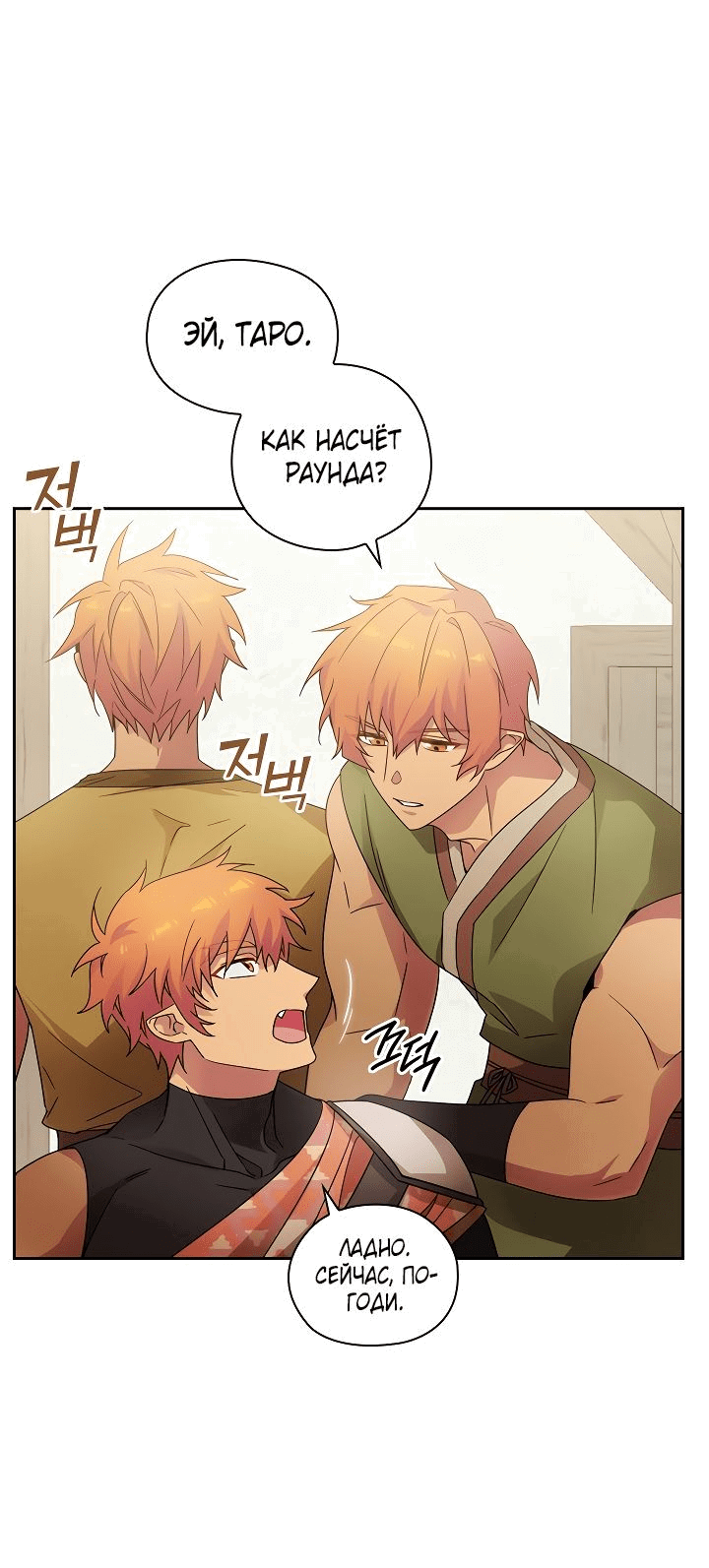 Манга Адонис - Глава 225 Страница 46