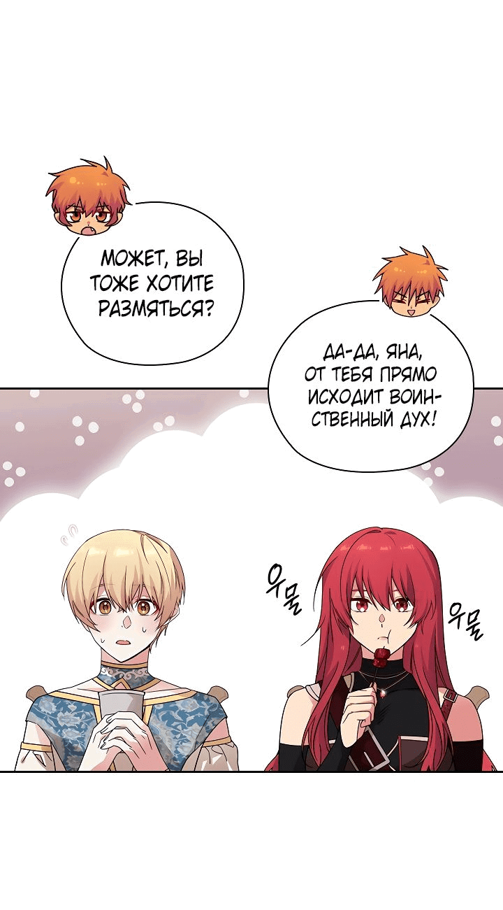 Манга Адонис - Глава 225 Страница 47