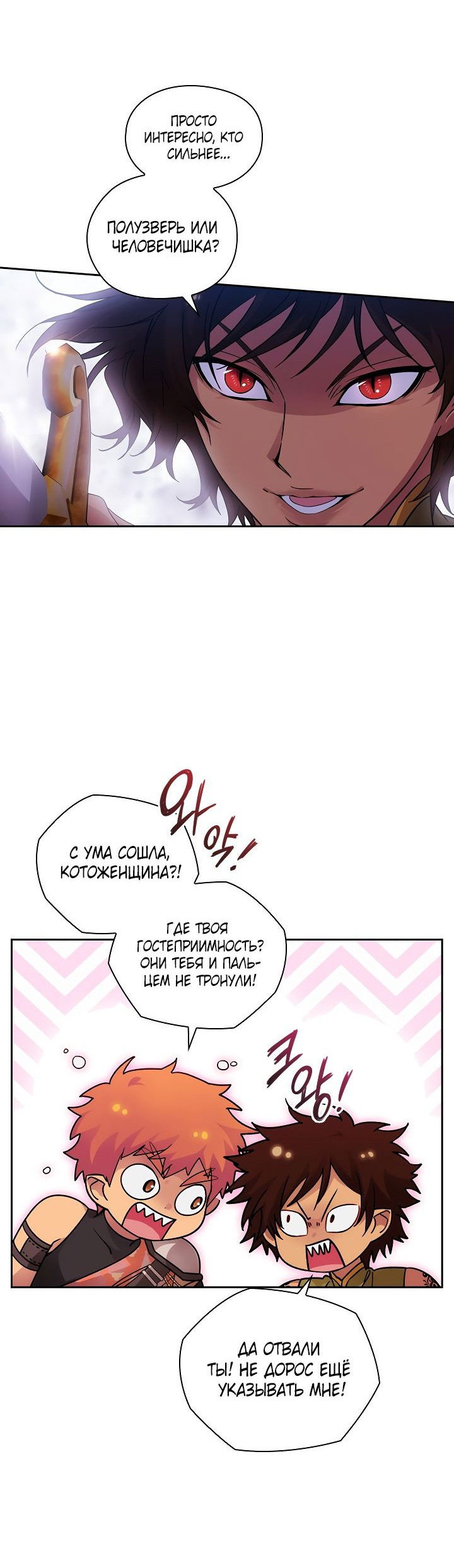 Манга Адонис - Глава 225 Страница 5