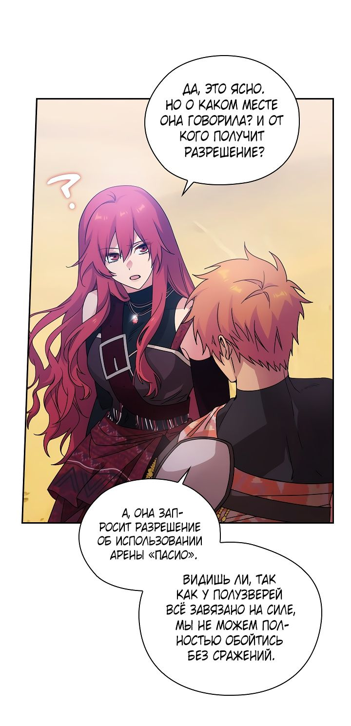 Манга Адонис - Глава 225 Страница 20