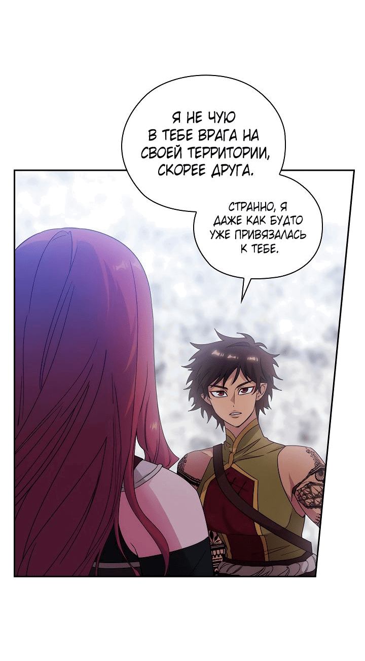 Манга Адонис - Глава 225 Страница 12