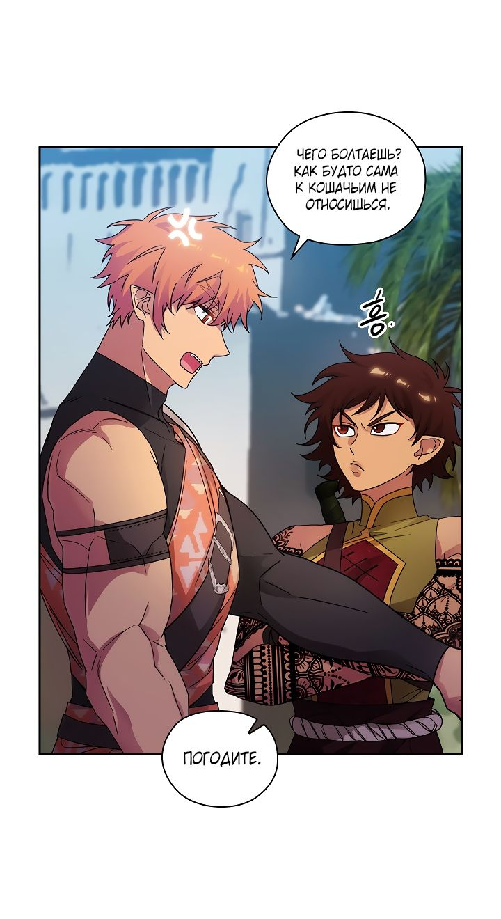 Манга Адонис - Глава 225 Страница 2