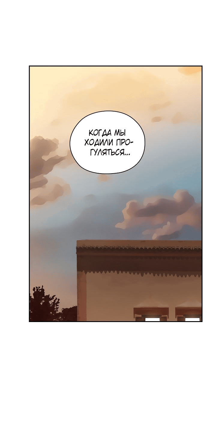 Манга Адонис - Глава 225 Страница 49