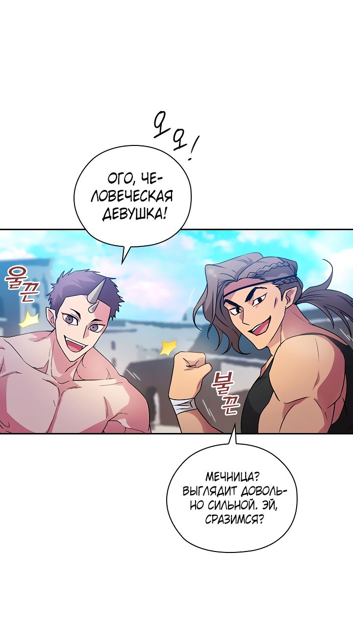 Манга Адонис - Глава 225 Страница 24