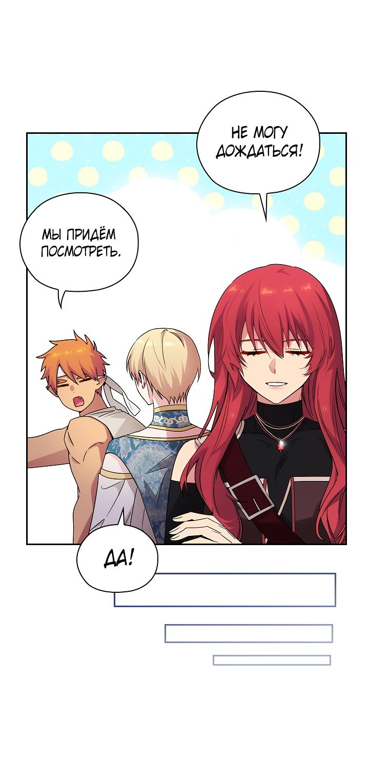 Манга Адонис - Глава 225 Страница 23