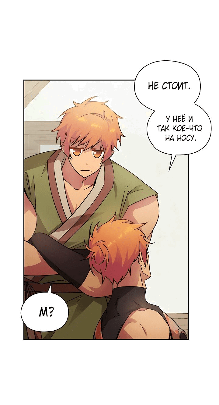 Манга Адонис - Глава 225 Страница 48