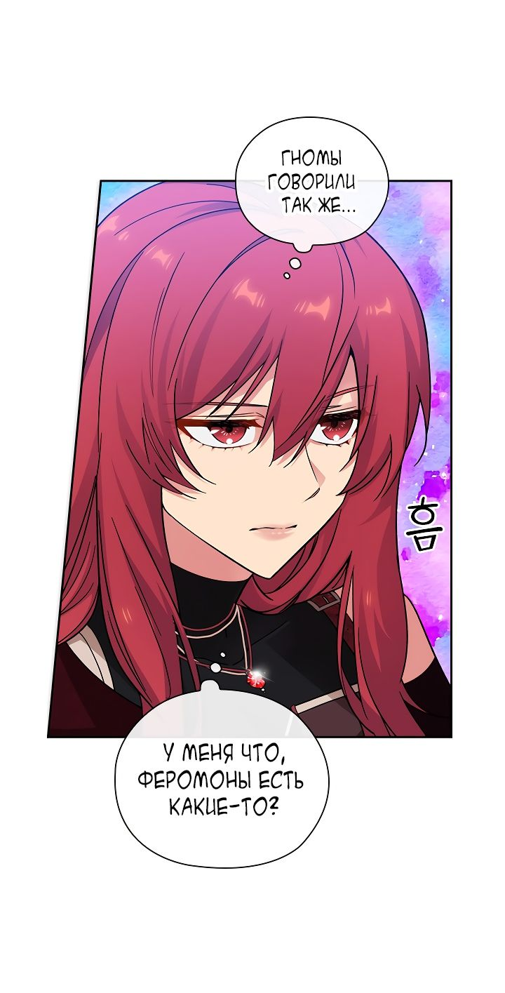 Манга Адонис - Глава 225 Страница 13