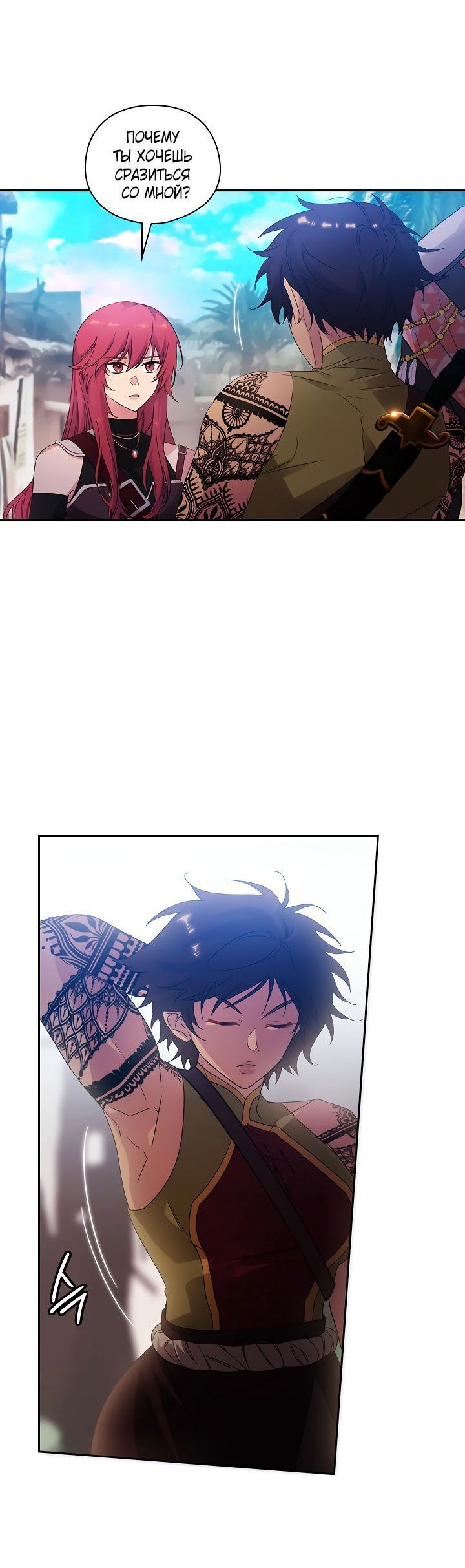 Манга Адонис - Глава 225 Страница 3