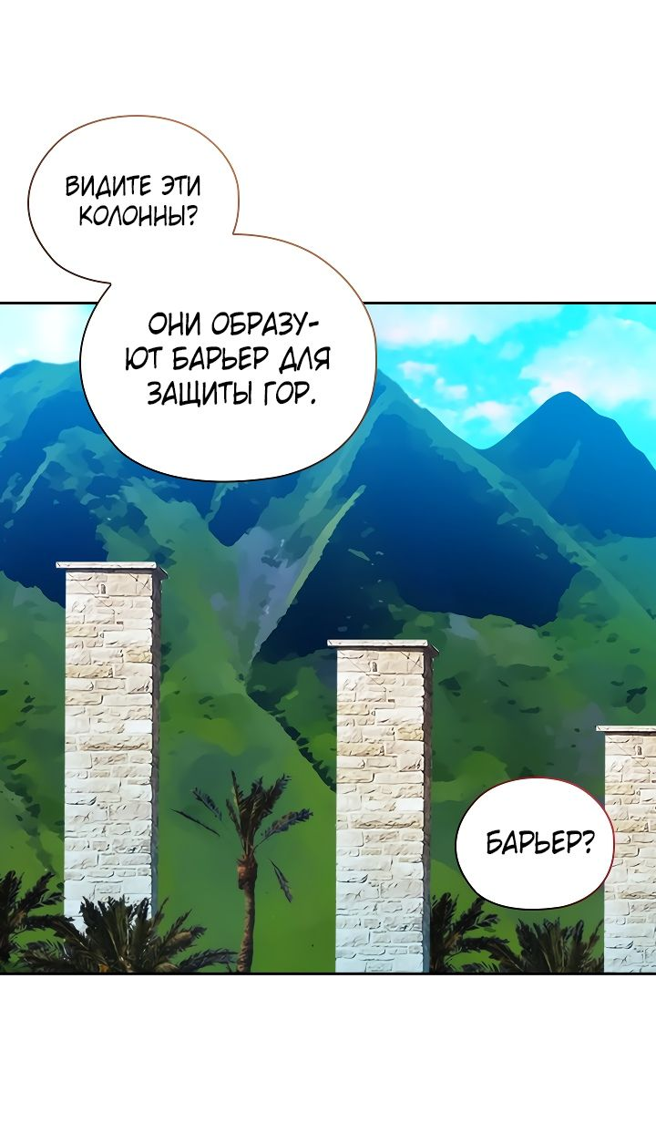 Манга Адонис - Глава 225 Страница 28