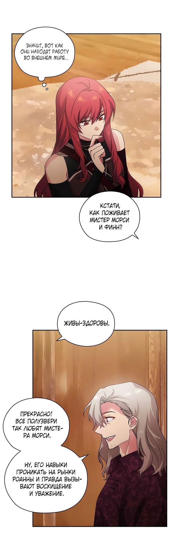 Манга Адонис - Глава 225 Страница 40