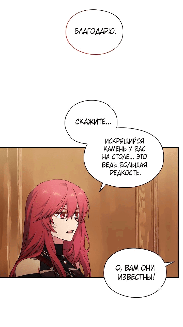 Манга Адонис - Глава 225 Страница 38