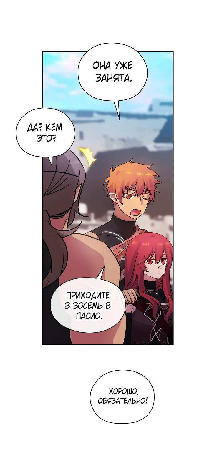 Манга Адонис - Глава 225 Страница 25