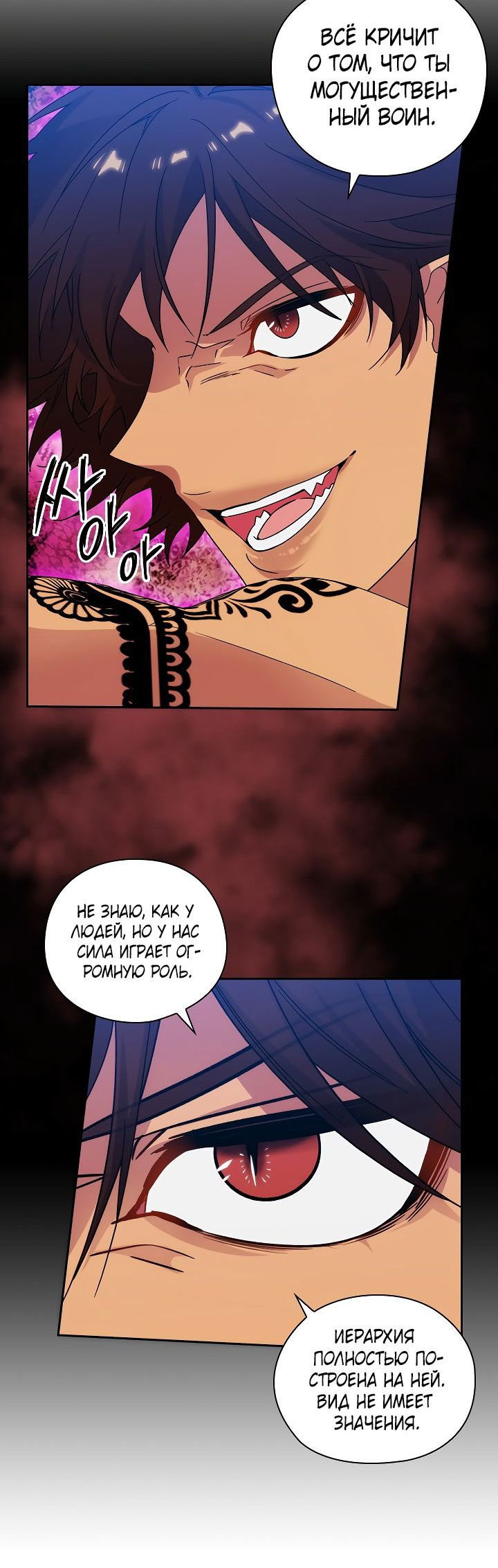 Манга Адонис - Глава 225 Страница 8