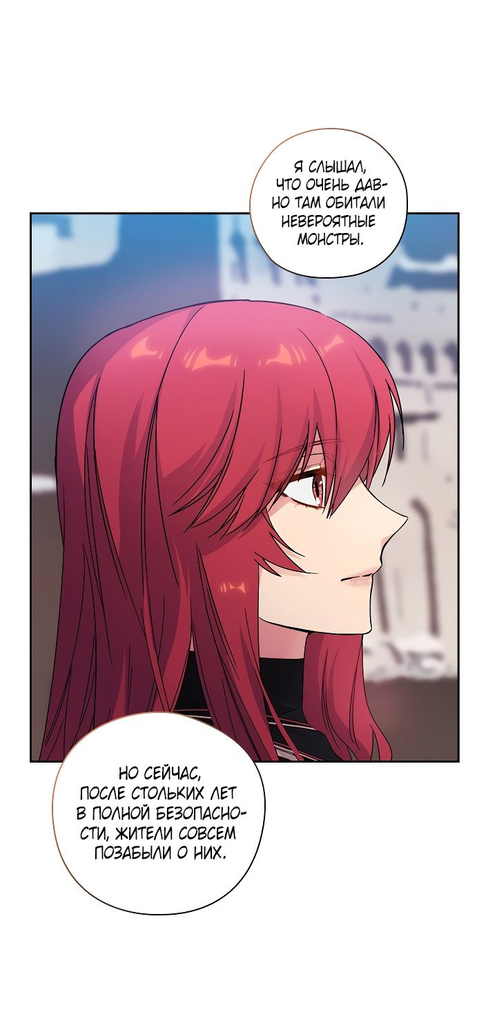 Манга Адонис - Глава 225 Страница 29