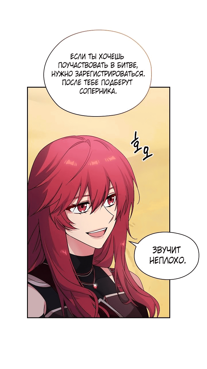 Манга Адонис - Глава 225 Страница 22