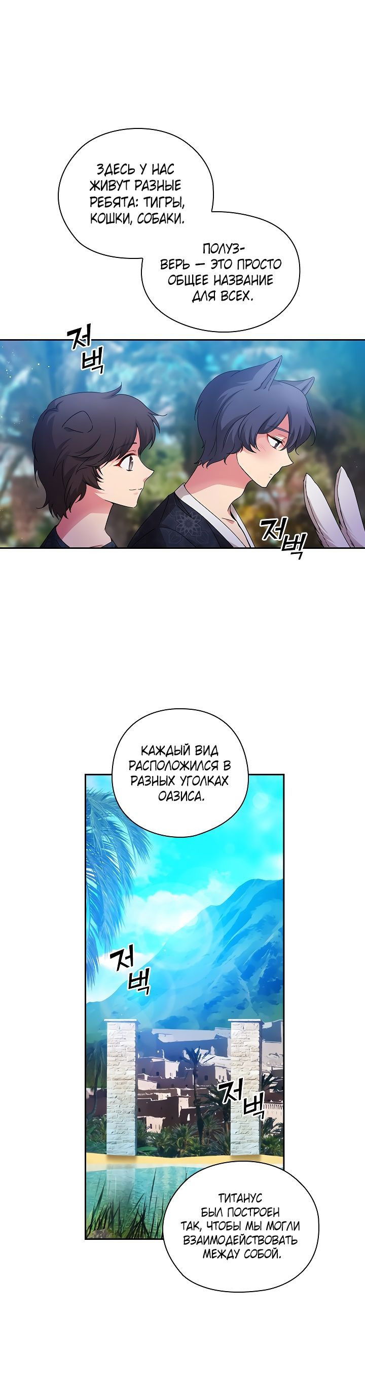 Манга Адонис - Глава 224 Страница 1