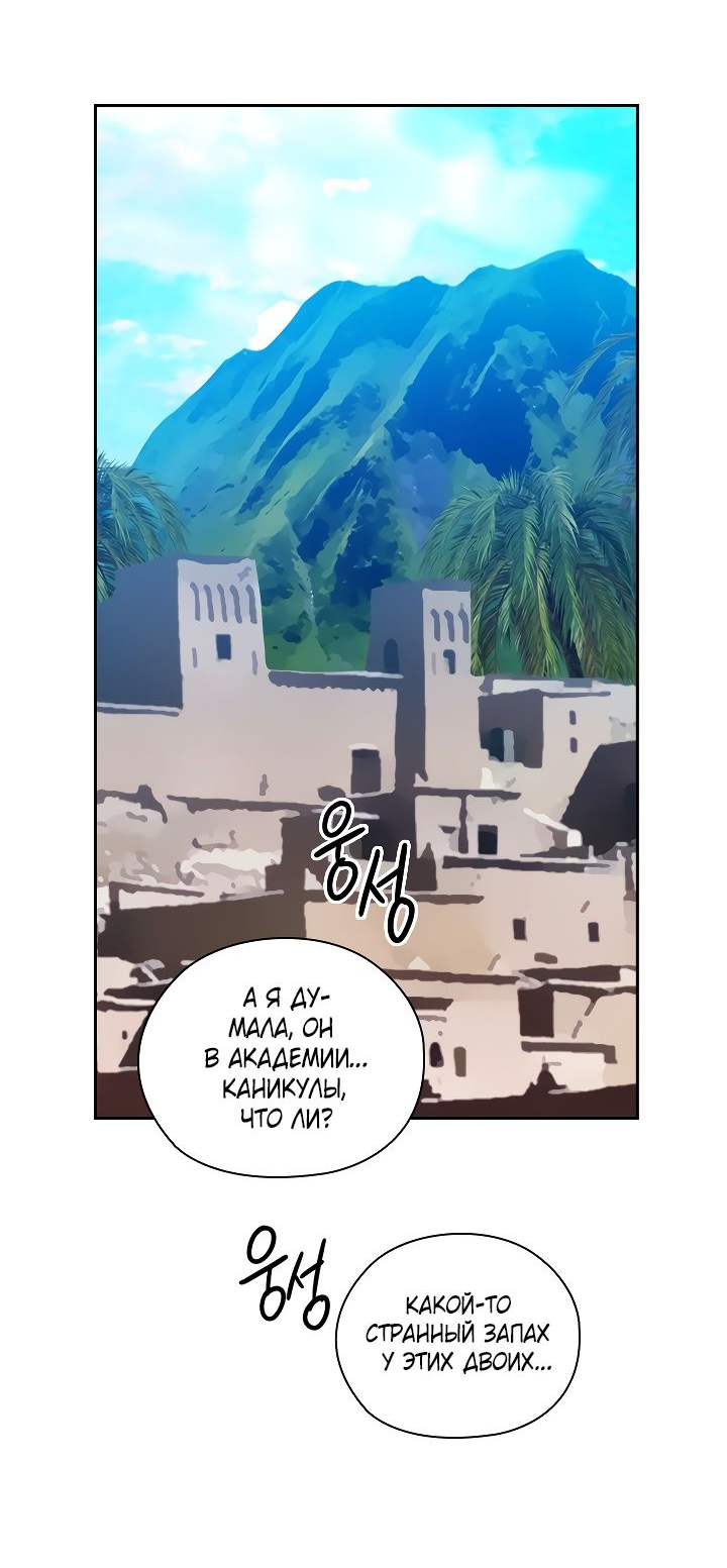 Манга Адонис - Глава 224 Страница 5