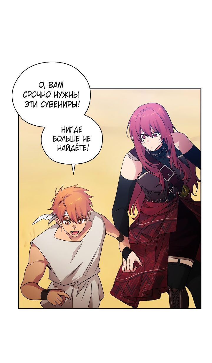 Манга Адонис - Глава 224 Страница 42