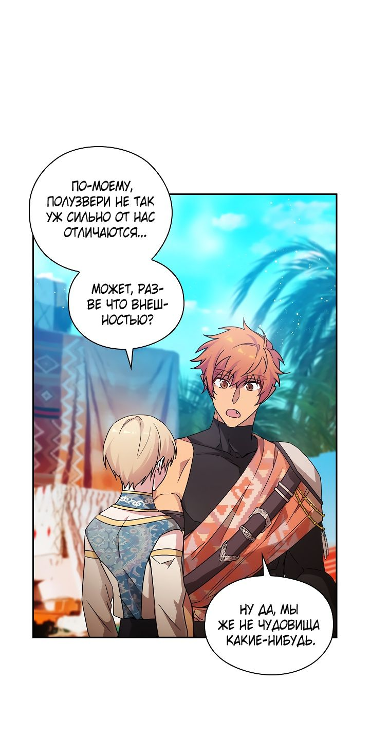 Манга Адонис - Глава 224 Страница 35