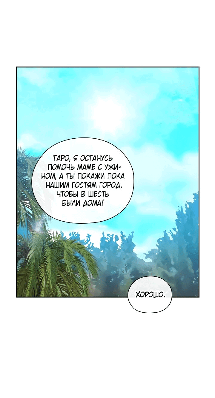 Манга Адонис - Глава 224 Страница 34