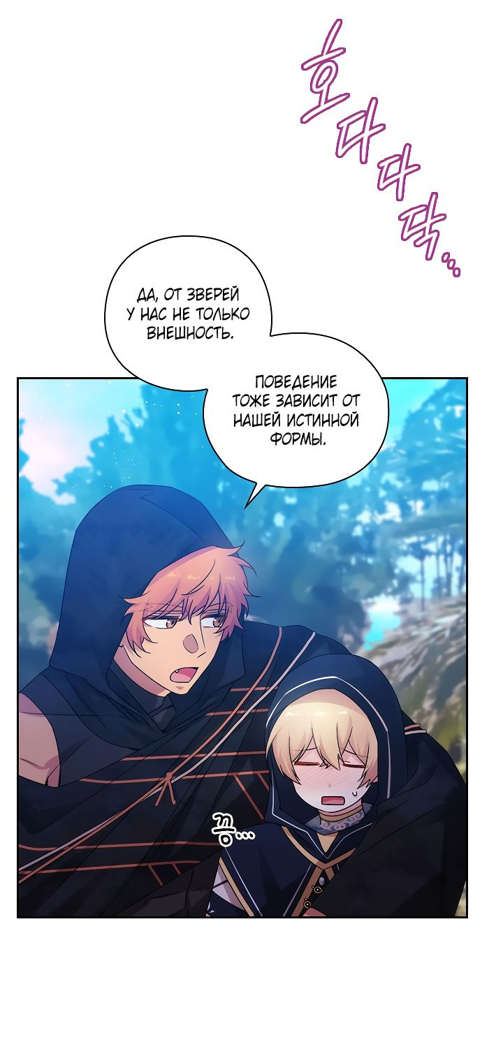 Манга Адонис - Глава 224 Страница 8