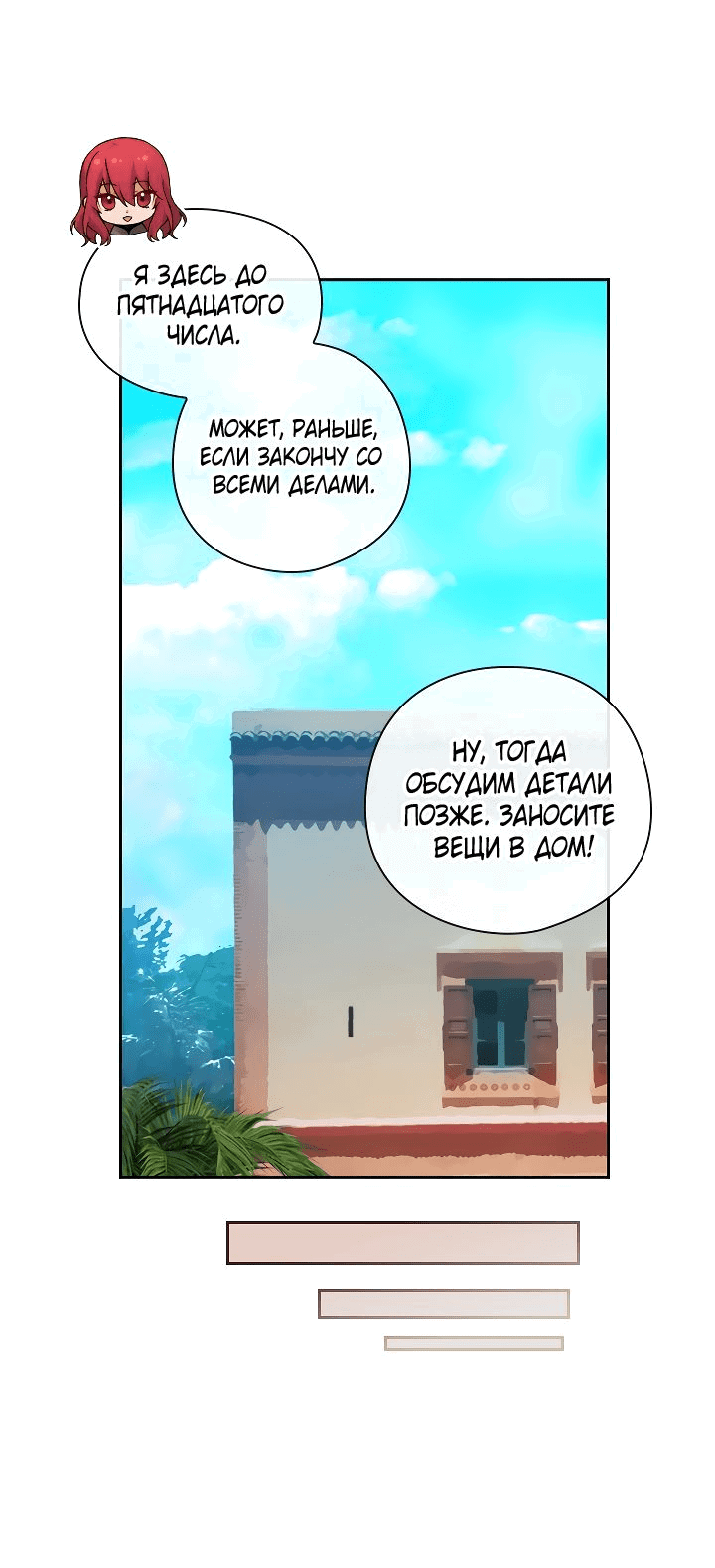 Манга Адонис - Глава 224 Страница 33